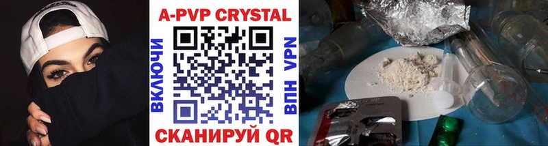 Купить  Мензелинск  А ПВП крисы CK 