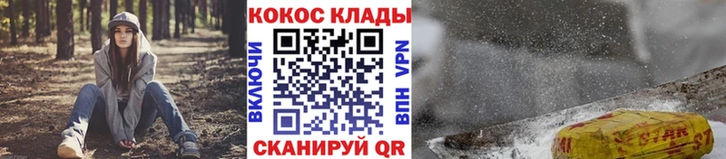 Купить  Мензелинск  КОКАИН Fish Scale 