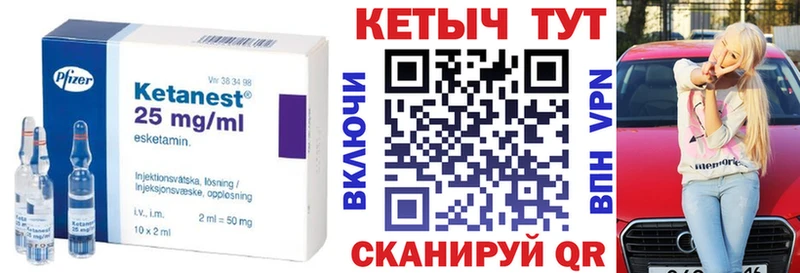 Кетамин VHQ Мензелинск