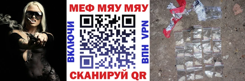 Мефедрон кристаллы Купить Мензелинск