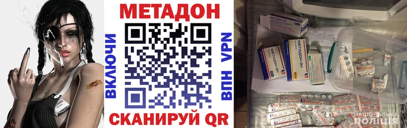 Купить где  Мензелинск  МЕТАДОН кристалл 